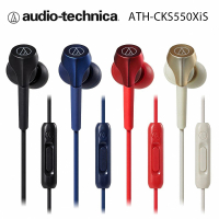 【audio-technica 鐵三角】CKS550XiS 重低音 智慧型耳塞式耳機(4色)