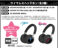 ■預購■『ONKYO』通販｜MyGO!!!!!×Ave Mujica ANIMA AOW03 聯名耳機。[0514]