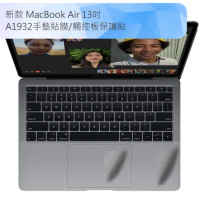 2018新款 MacBook Air 13吋 A1932手墊貼膜/觸控板保護貼(太空灰)