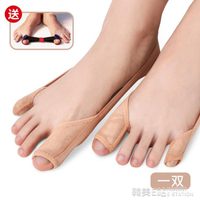 日本拇指外翻腳趾矯正器大母頭分趾器防磨小腳趾修正器可穿鞋男女 「四季小屋」