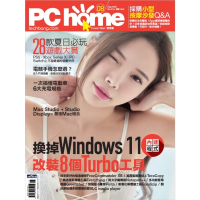 【MyBook】PC home 電腦家庭 08月號/2022 第319期(電子雜誌)