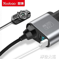 Yoobao羽博yb-209 車載充電器一拖二車充電器快充多功能快速一分二迷你 閒庭美家