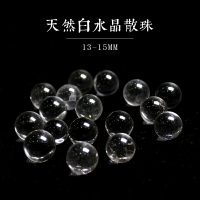 Runyangshi天然白水晶（無孔）散珠 凈體白色透明實心 13-16MM