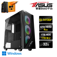 【華碩平台】i3 四核 GeForce GTX1650 Win11{一念之想DW}電競電腦(i3-14100F/B660/32G/1TB HDD/1TB SSD)