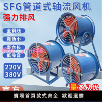 SF軸流風機220v大功率排風扇管道式廠房換氣扇廚房通風機380v工業