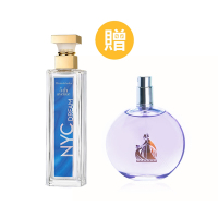Elizabeth Arden 雅頓 第五大道香水紐約夢 75ML (原廠公司貨)+ LANVIN 浪凡 Eclat D Arpege 光韻女性淡香精 100ml (平行輸入無蓋版)
