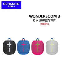 Ultimate Ears(UE) WONDERBOOM 3 防水無線藍牙喇叭(有四色)