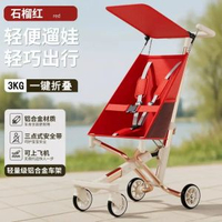 口袋車1-5歲嬰兒手推車鋁合金可摺疊半躺遛娃神器輕便簡易溜娃車