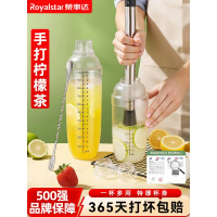 2025 Royalstar Shaker Cup Handcrafted Lemon Tea Full Set Making Tools Milk Tea Shop Mixer Set Hand S