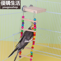 優購生活 鸚鵡專用秋千 鸚鵡云梯爬梯 寵物鳥休息臺小鳥用玩具套裝站架站臺