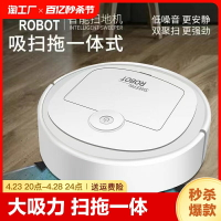 智能掃地機器人全自動吸塵器大吸力家用掃拖擦地一體機洗地清潔