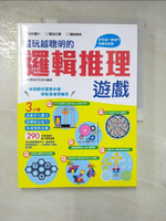 【書寶二手書T3／宗教_E32】越玩越聰明的邏輯推理遊戲：290多道有趣測驗，提升邏輯思考、觀察體會、數理運算能力_全能開發研究室