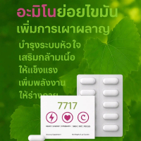ทอรีน 7717 อะมิโนย่อยไขมัน
