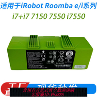 iRobot電池 適用于iRobot Roomba e和i系列i7+i7 7150 7550 i7550 掃地機電池