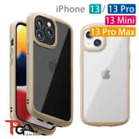 【iJacket】iPhone 13/13 Pro/13 Mini/13 Pro Max 軍規9H玻璃圓邊手機殼(淺褐色)
