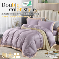 FOCA絕色紫 加大-潮流金框系列 頂級300織紗100%純天絲四件式薄被套床包組