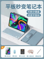 適用2024新款聯想小新pad鍵盤padpro11保護套plus11.5英寸矽膠Pro12.7拯救者Y700平板11.2