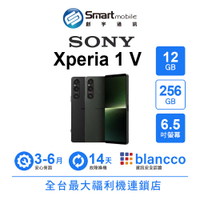 領券現折300【創宇通訊│福利品】Sony Xperia 1 V 12+256GB 6.5吋 (5G) S-Cinetone 技術 攝影愛好者推薦