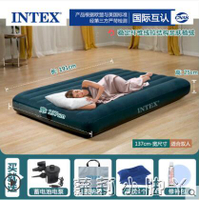 INTEX氣墊床單人戶外簡易充氣床墊家用加厚便攜懶人床雙人沖氣床❀❀城市玩家