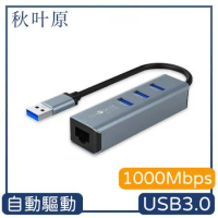 【日本秋葉原】USB3.0轉RJ45/3孔USB3.0高傳輸多功能集線器 鐵灰色