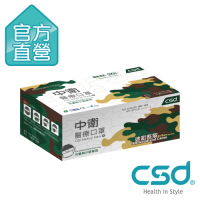 CSD中衛 醫療口罩-兒童款軍綠迷彩-1盒入(30片/盒)