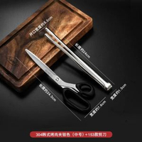 全城熱賣 - 韓式烤肉夾304不銹鋼夾子燒烤夾廚房加長食品夾烤肉店專用牛排夾153款剪刀+細齒夾24CM【銀色】