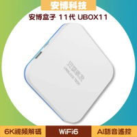 【送三星二合一吸塵器】安博盒子 11代 UBOX11 (X18 Pro Max)