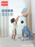 免運 兒童籃球架 BABYSAFE兒童籃球架室內可升降籃球框投籃架寶寶男孩球類玩具2歲