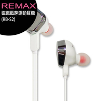 REMAX (RB-S2) 磁鐵藍芽運動耳機【樂天APP下單9%點數回饋】