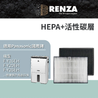 RENZA 適用Panasonic 國際牌 F-Y20EH F-Y26EH Y20FH Y16FH Y20DHW Y26DHW 除濕清淨機(HEPA+活性碳濾網)