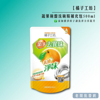 【正貨+發票】橘子工坊 蔬果碗盤 洗碗精 去異味 去油淨味 補充包500ml 效期2026.03後【老闆批發網】