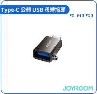 【JOYROOM】Type-C公轉USB母轉接頭 S-H151_Rainbow 3C