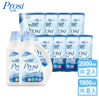Prosi普洛斯-抗菌抗蟎濃縮香水洗衣凝露-藍風鈴2000mlx2入+1800mlx8包