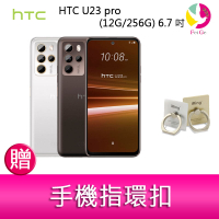 分期0利率 HTC U23 pro (12G/256G) 6.7吋 1億畫素元宇宙智慧型手機  贈『手機指環扣 *1』【APP下單4%點數回饋】