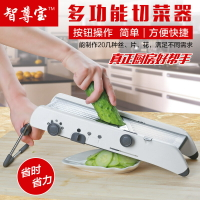 不銹鋼多功能切菜器 切絲切片切菜機 土豆刨絲器