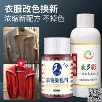染色劑黑色衣服免煮84漂傷修復還原劑衣物牛仔褲改色舊衣翻新染料-UM.有米家居