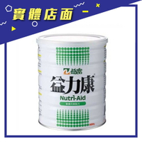 【益富】益力康800g【上好連鎖藥局】