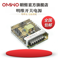 LRS-100-24 24V4.5A單組輸出明維工控直流開關電源供應器