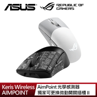 ASUS 華碩 ROG Keris Wireless AIMPOINT 無線三模電競滑鼠