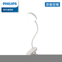 【Philips 飛利浦】66149 酷炫充電夾燈 充插兩用 高續航 三段亮度 無藍光危害 (PD045)