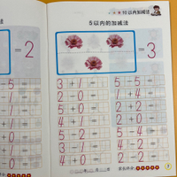Kindergarten 5 10幼儿园5 10 20以内加减法九九乘除法学前大班一年级3-6岁儿童数学练习册教材Kindergarten 5 10 20 or less addition and s