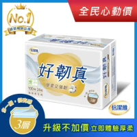 【倍潔雅】好韌真3層抽取式衛生紙PEFC(100抽24包4袋/*2箱)