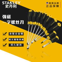 史丹利工具強磁一字螺絲刀 10件16件套裝工業起子改錐螺絲批家用