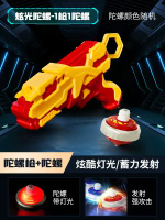 陀螺玩具兒童男女孩小學生旋轉發光炫彩魔幻爆旋戰鬥盤陀螺槍玩具-炫光陀螺-1槍1陀螺-紅色槍 均碼