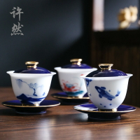 陶瓷手繪蓋碗三才碗霽藍薄胎描金茶碗功夫茶具大號泡茶碗敬茶碗 茶具組 泡茶器具