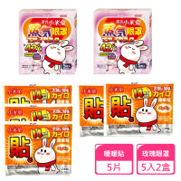 【澤谷小米兔】蒸氣眼罩5枚入-玫瑰香氛香氛x2+暖暖貼x5(蒸氣眼罩 暖暖包 眼睛舒緩 眼罩)