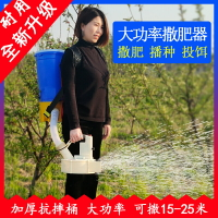 大功率電動施肥器水稻小麥撒肥機背負式龍蝦魚塘投餌農用追肥神器 文藝男女 618購物節