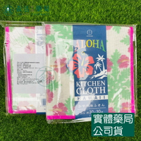 藥局現貨_KOKUBO小久保 家事抹布 吸水性強 污漬去除 家事清潔 和風 加厚纖維 家用掃除工具 多色可選