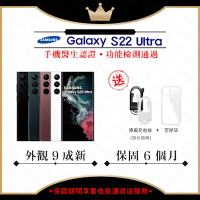 【A級福利品】SAMSUNG S22 Ultra 12G/256G 6.8吋 5G(外觀9成新)