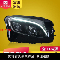 【台灣公司 超低價】專用于奔馳GLC大燈總成改裝16-19款奔馳W253 GLC LED大燈總成